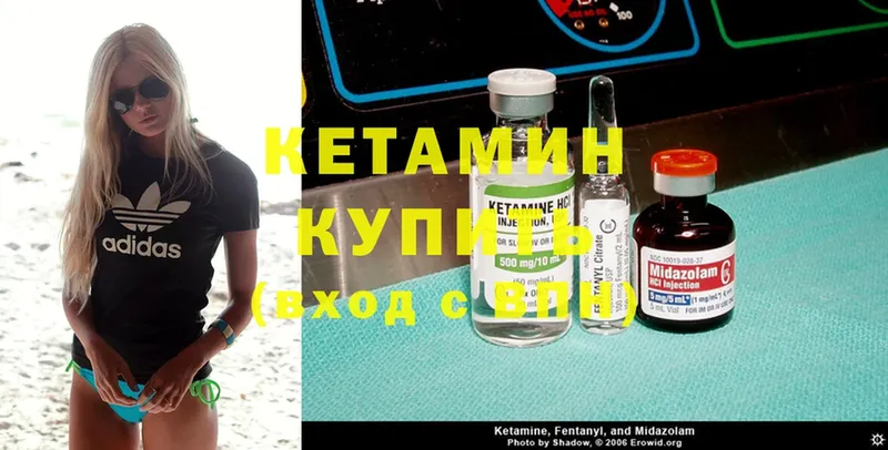 Кетамин ketamine  цена   omg маркетплейс  Апшеронск 